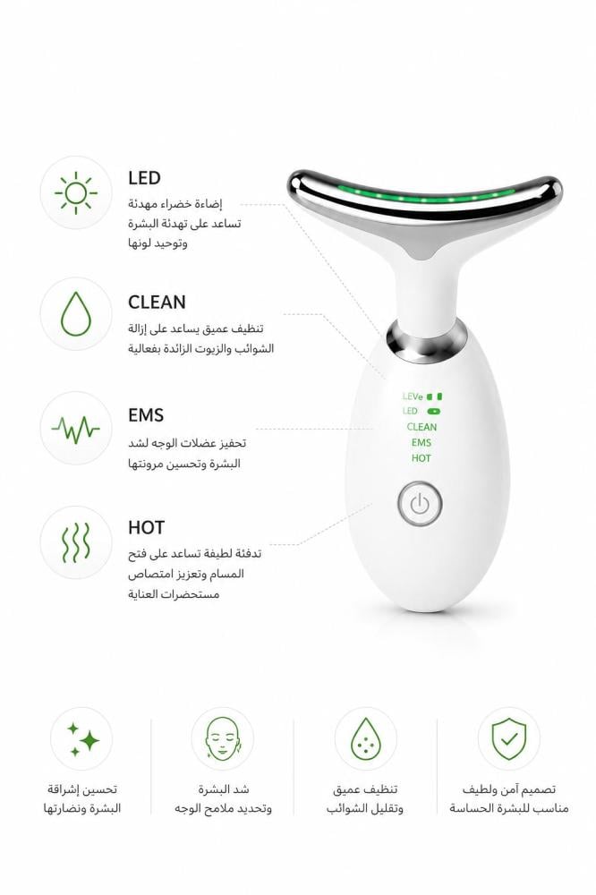 مميزات جهاز وايت هيلز لتدليك الوجه بخيارات EMS وLED والحرارة
