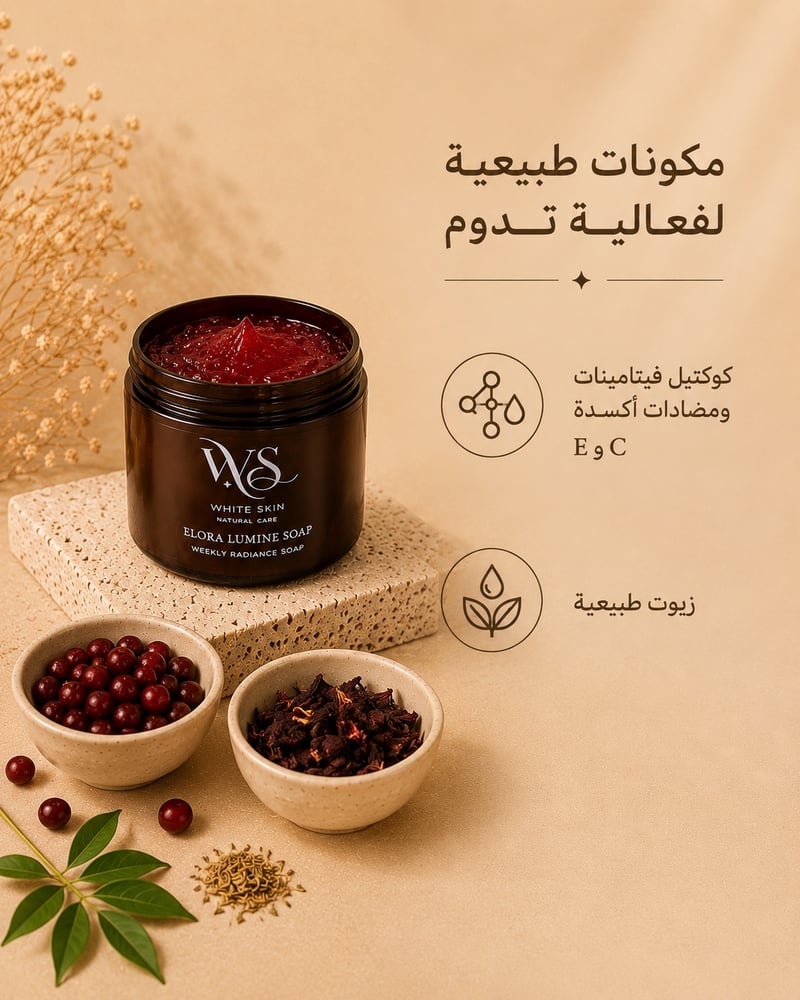 صابون إيلورا لومين