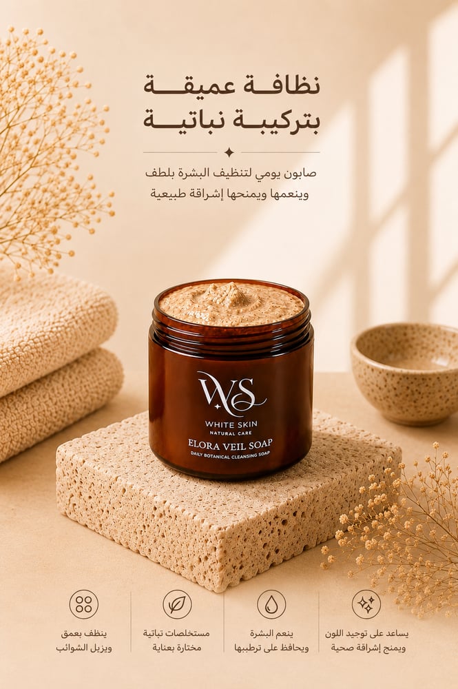 صابون إيلورا ڤيل