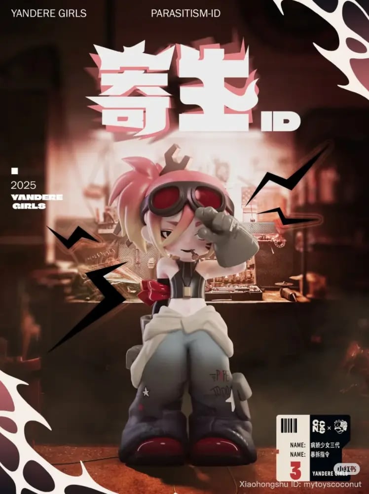 Yandere Girls Identity - Blind Box