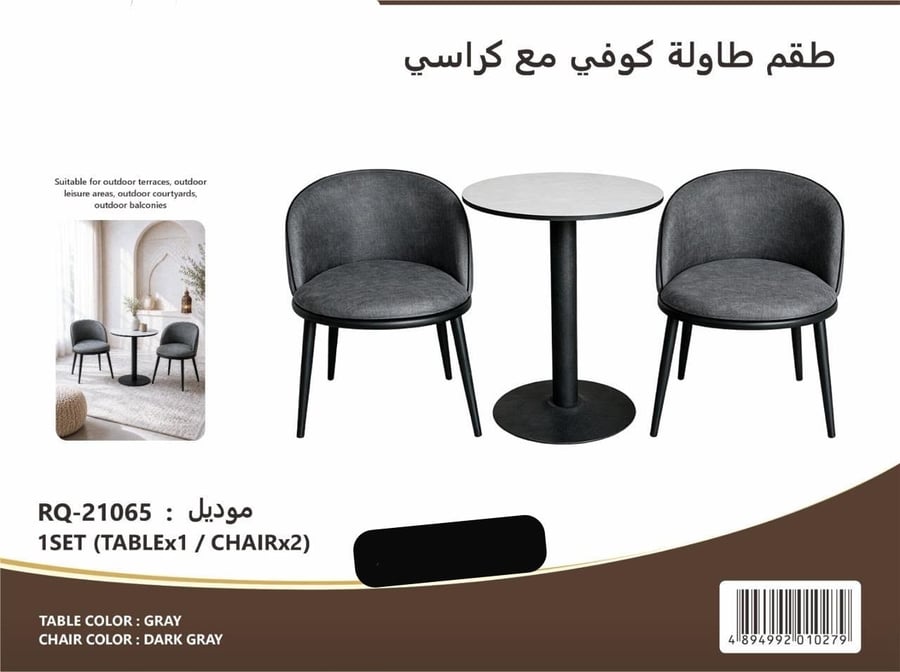 طقم طاولة كوفي مع كراسي
