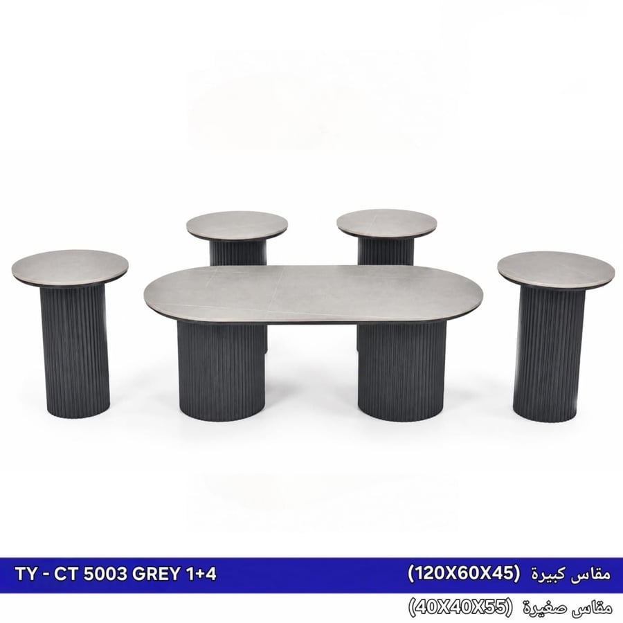 طقم طاولات شاي سيراميك 120سم
