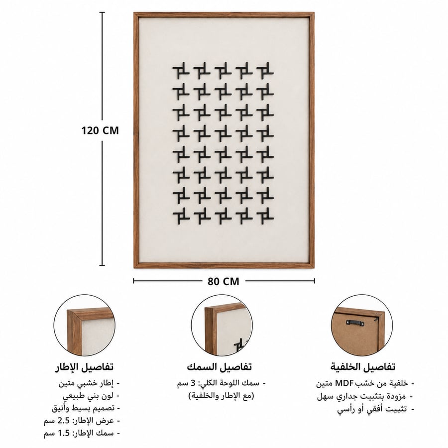 لوحة ديكور للحائط مقاس 120 × 80 سم