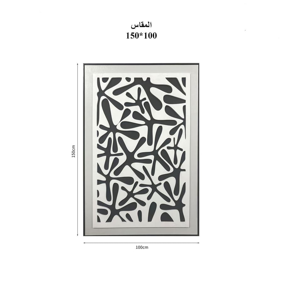 لوحة جدارية فنية 100*150سم