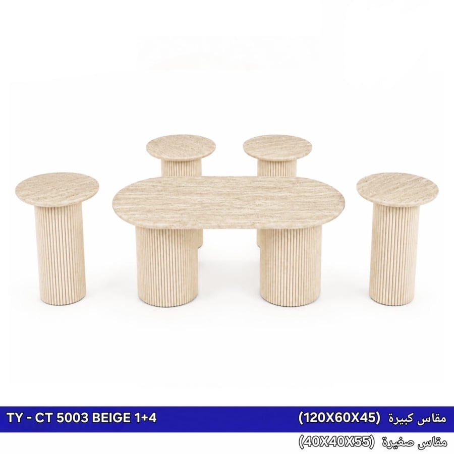 طقم طاولات شاي سيراميك 120سم