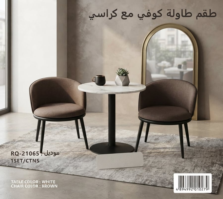طقم طاولة كوفي مع كراسي