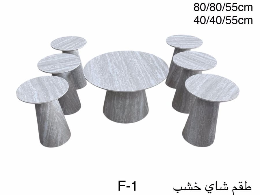 طقم طاولات شاي خشب بالوان مختلفة