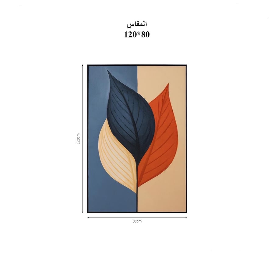 لوحة جدارية فنية 80*120سم