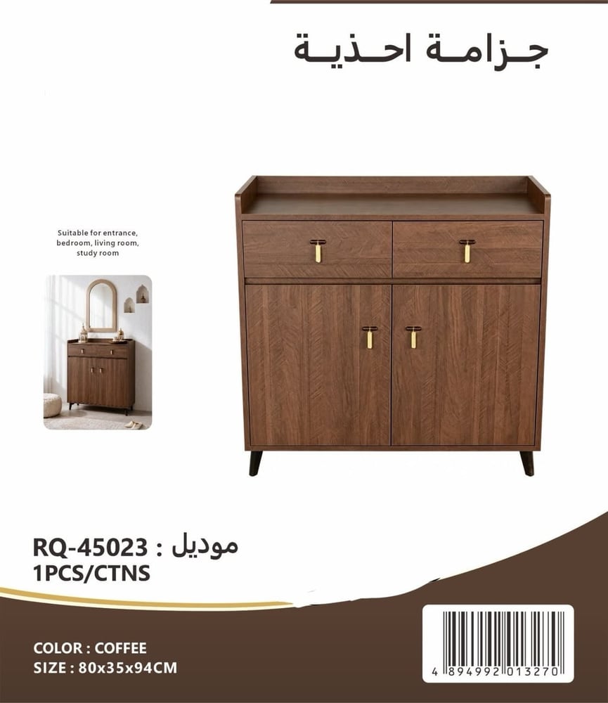 دولاب احذية خشب 80سم