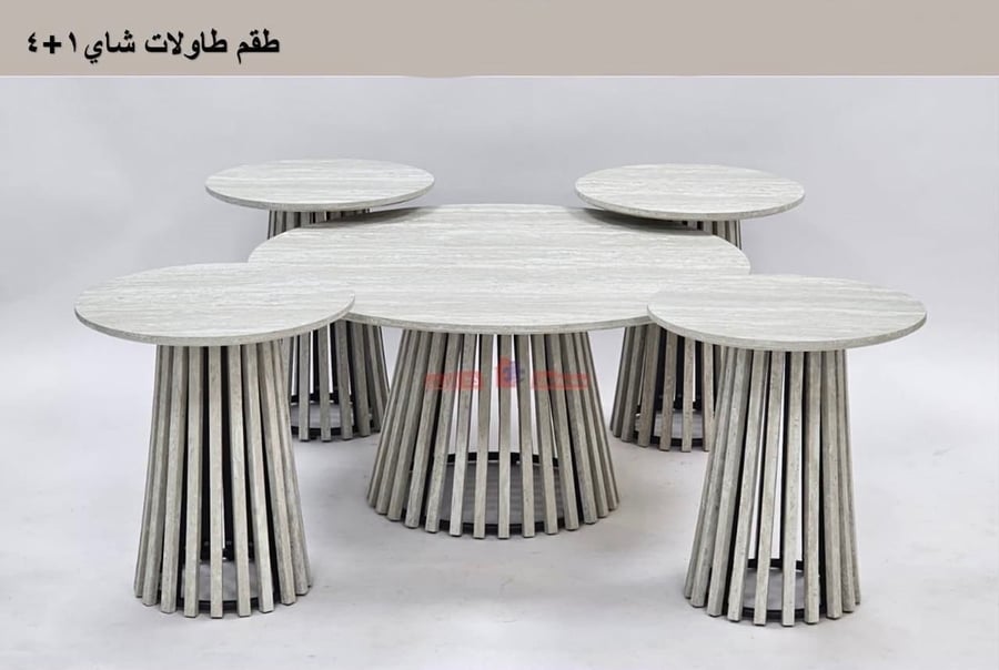 طقم طاولات شاي 1+4