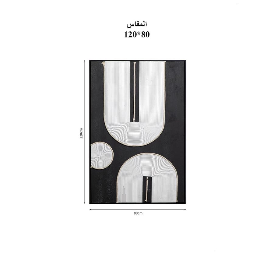 لوحة جدارية فنية