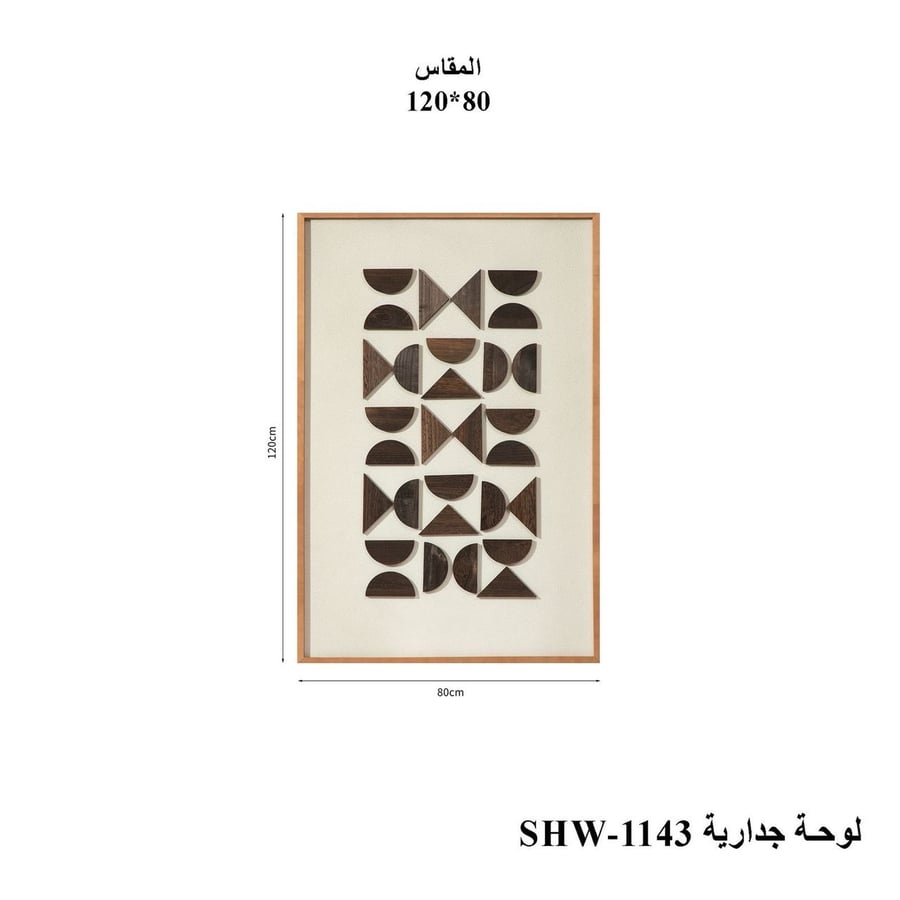 لوحة جدارية فنية 120*80سم