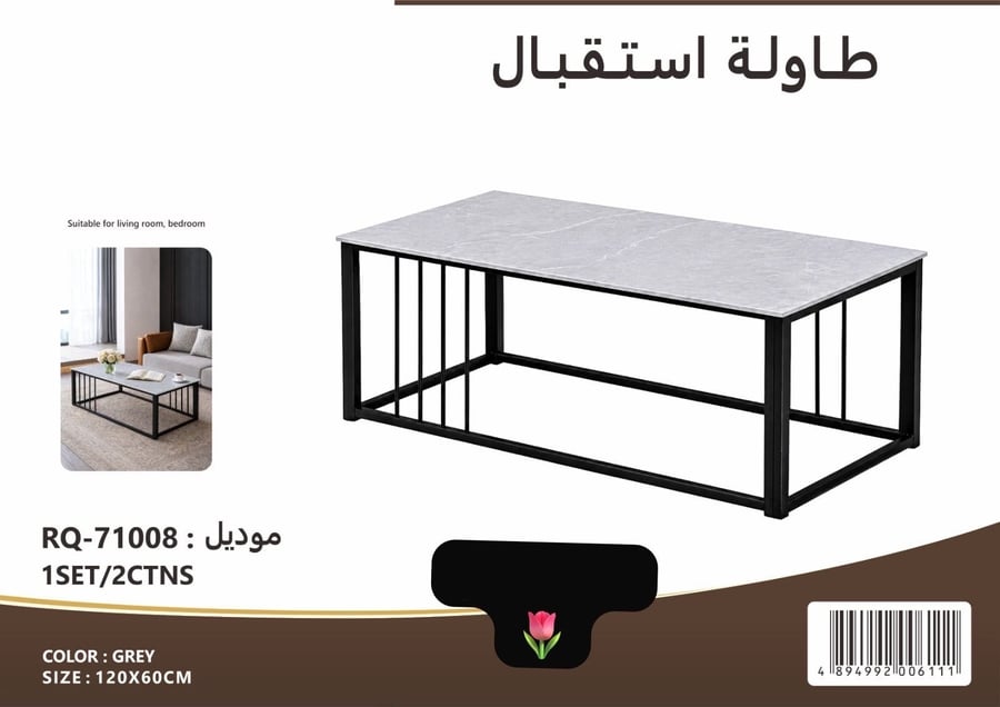 طاولة استقبال 120سم