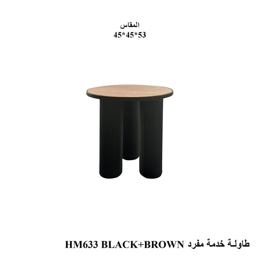 طاولة قهوة جانبية بتصميم عصري