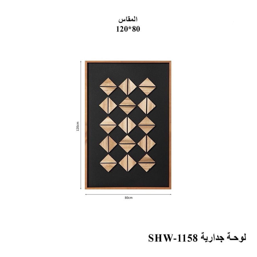 لوحة جدارية فنية 120*80سم