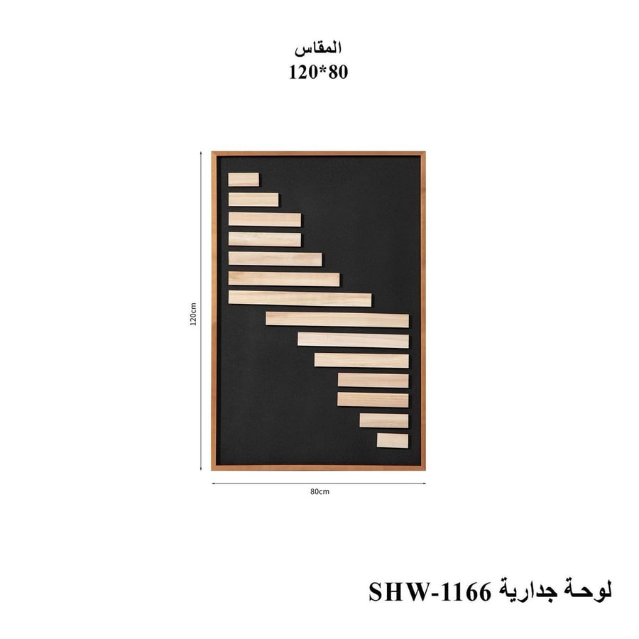 لوحة جدارية 120*80سم