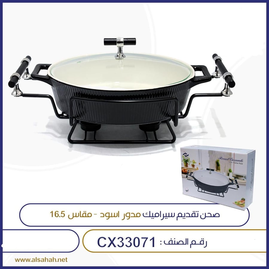 صحن تقديم سيراميك مدور اسود مقاس 16.5