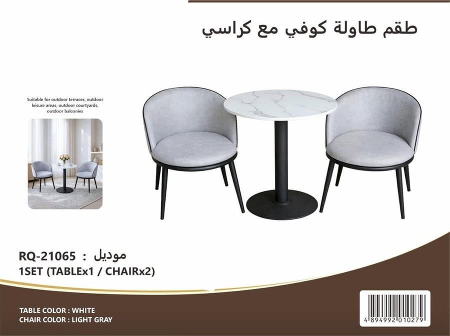 طقم طاولة كوفي مع كراسي