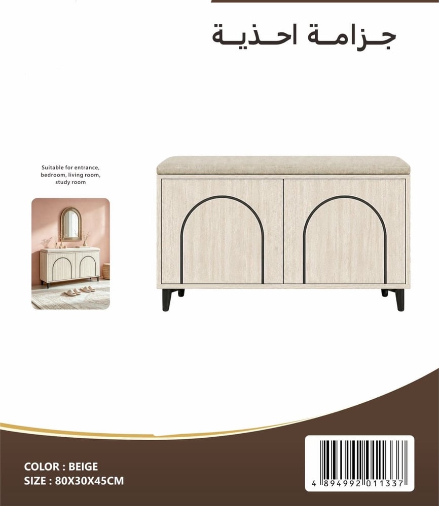 دولاب احذية خشب 80سم