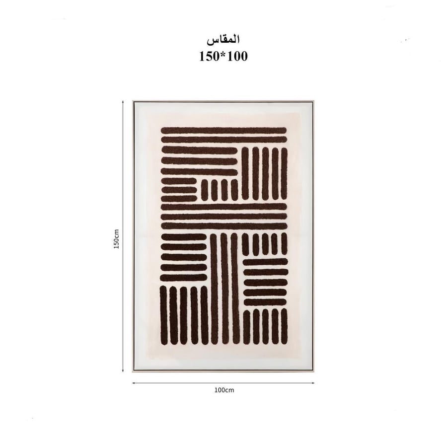 لوحة جدارية فنية