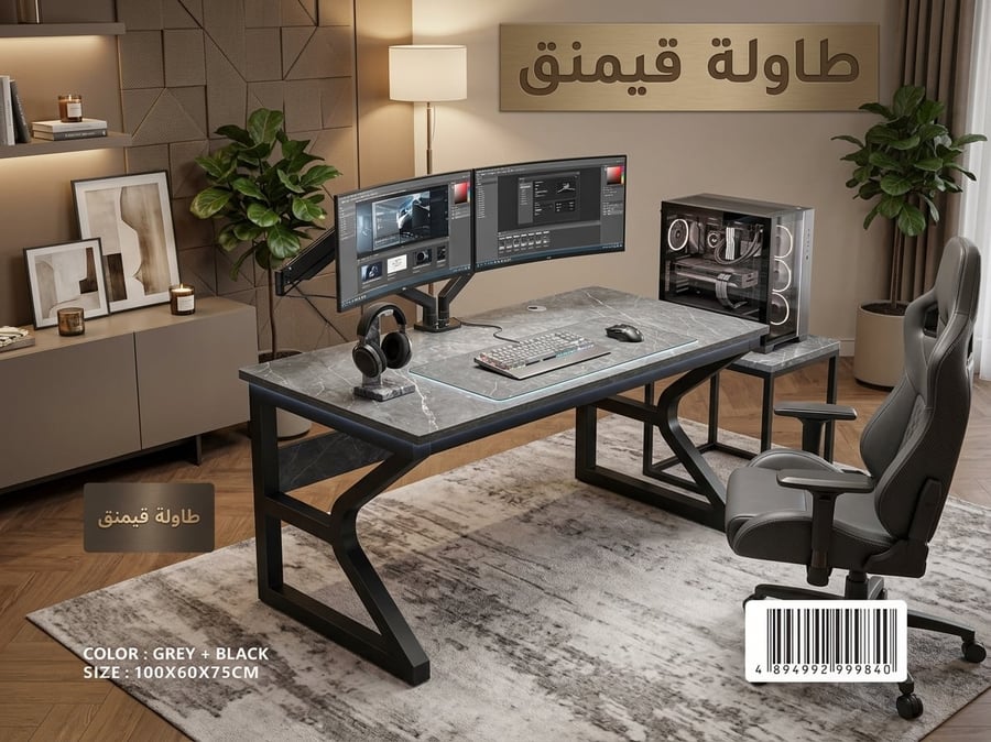 طاولة قيمنق 100سم