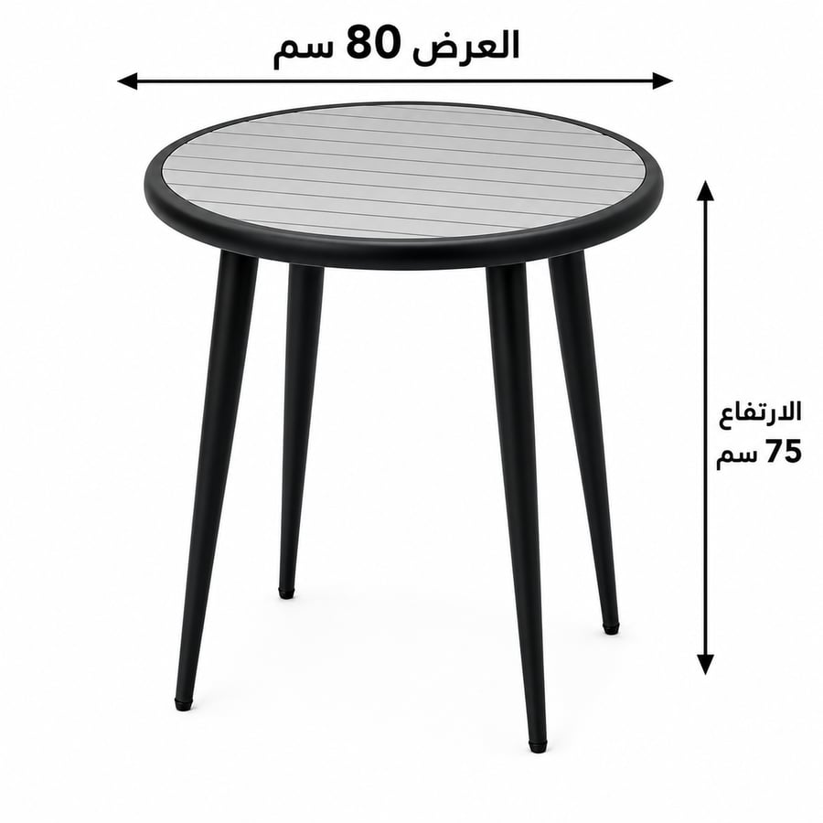 طاولة مقهى دائرية مقاس 80 × 80 سم باللون الرمادي
