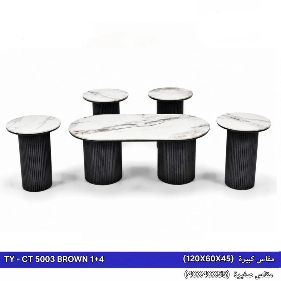 طقم طاولات شاي سيراميك 120سم