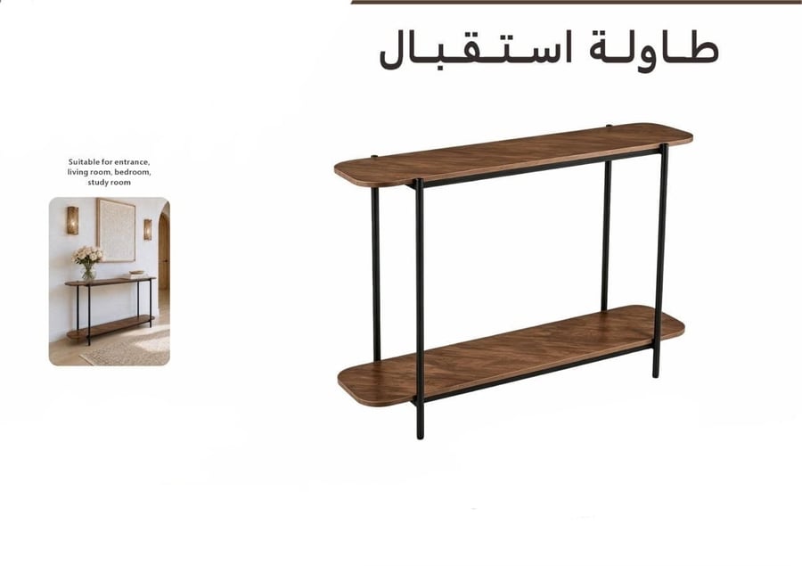 كنسول استقبال خشب 120سم