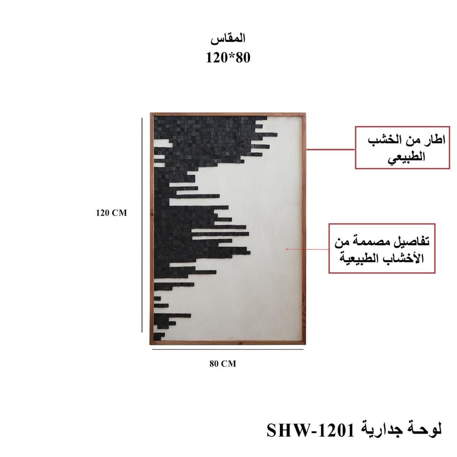 لوحة جدارية فنية 80*120سم