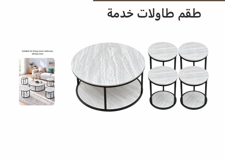 طقم طاولات خدمة خشب 1+4