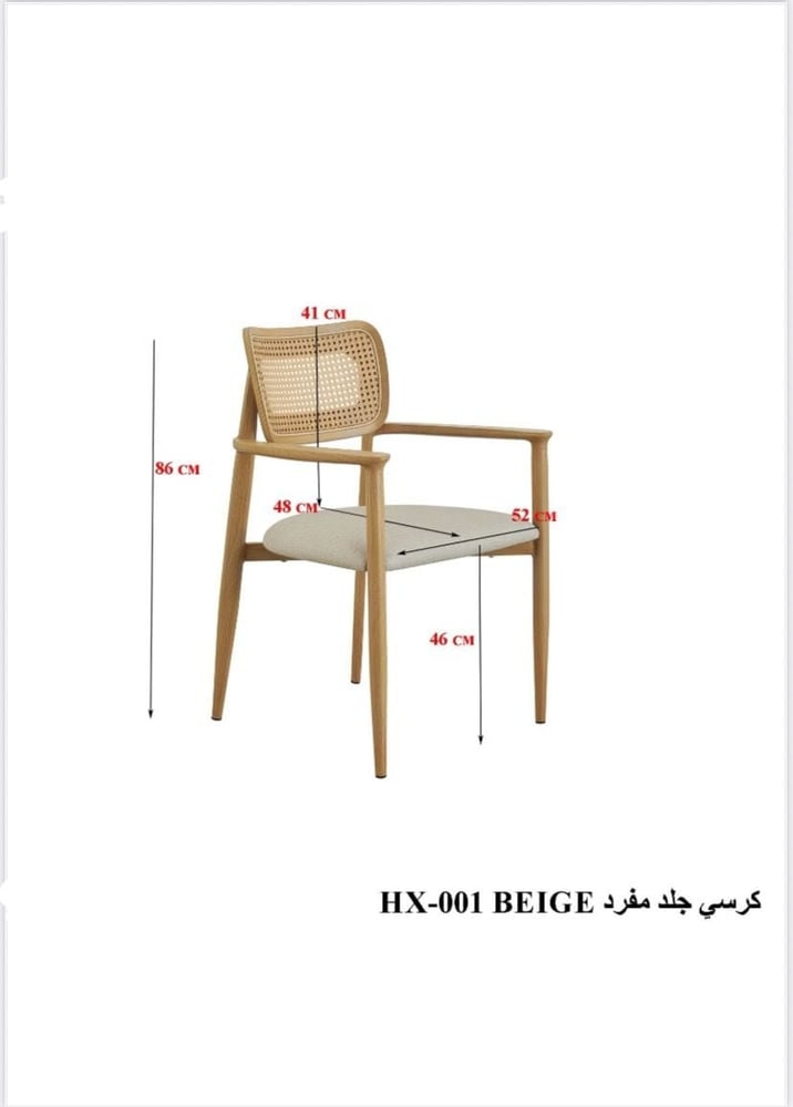 كرسي جلد مفرد