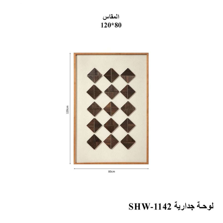 لوحة جدارية فنية 120*80سم