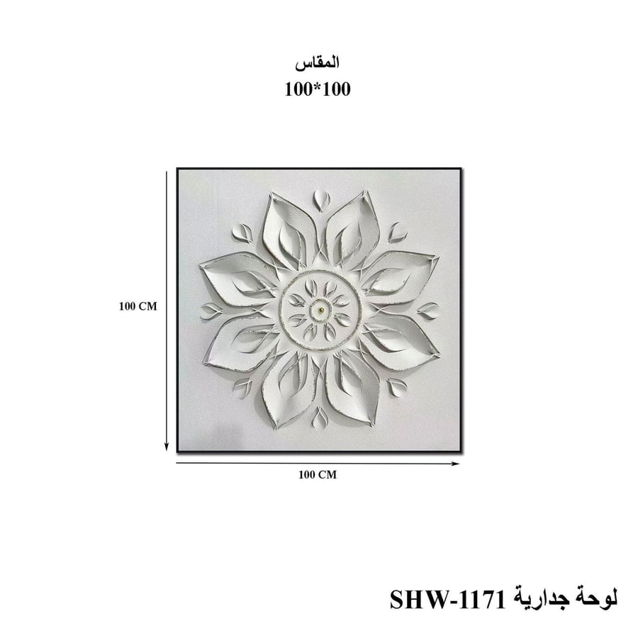 لوحة جدارية فنية 100*100سم