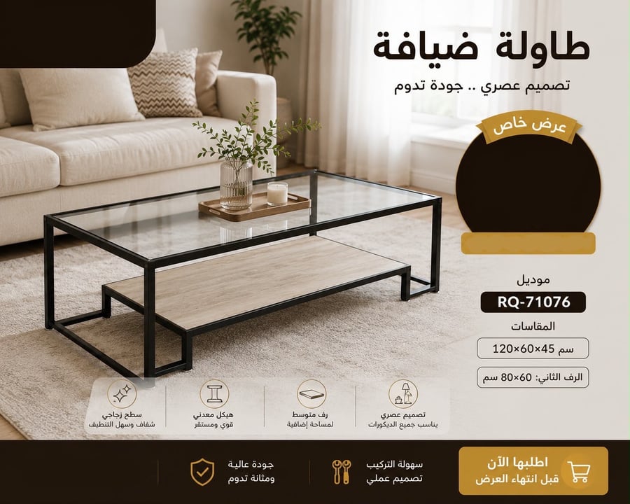 طاولة ضيافة خشب بسطح زجاج 120سم