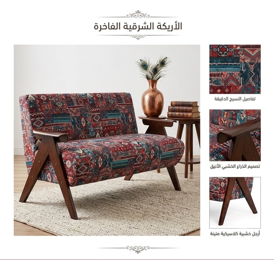 كنبة ثنائي قماش