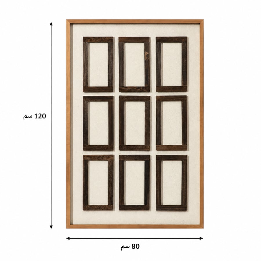 لوحة حائط بإطار بيج مقاس 120 × 80 سم