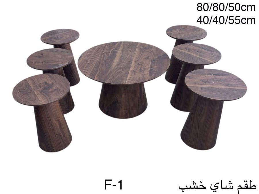 طقم طاولات شاي خشب بالوان مختلفة