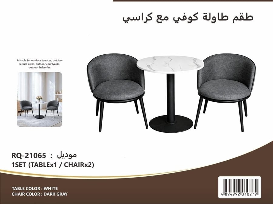 طقم طاولة كوفي مع كراسي