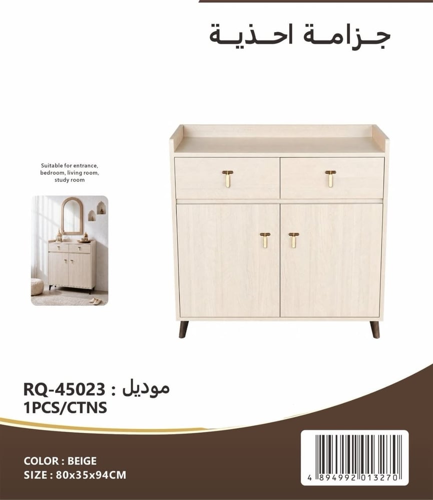 دولاب احذية خشب 80سم