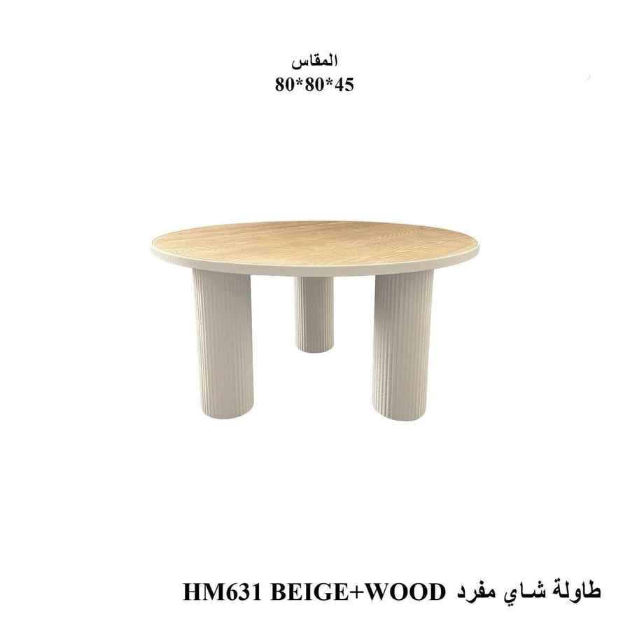 طاولة قهوة دائرية خشب