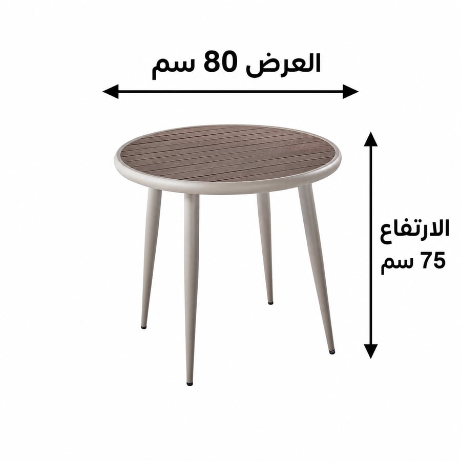 طاولة مقهى دائرية مقاس 80 × 80 سم باللون البني والبيج الداكن