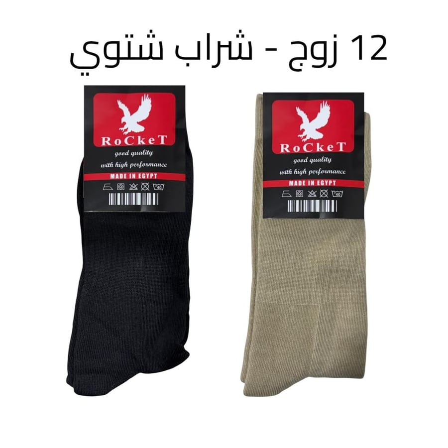 درزن شراب طويل شتوي