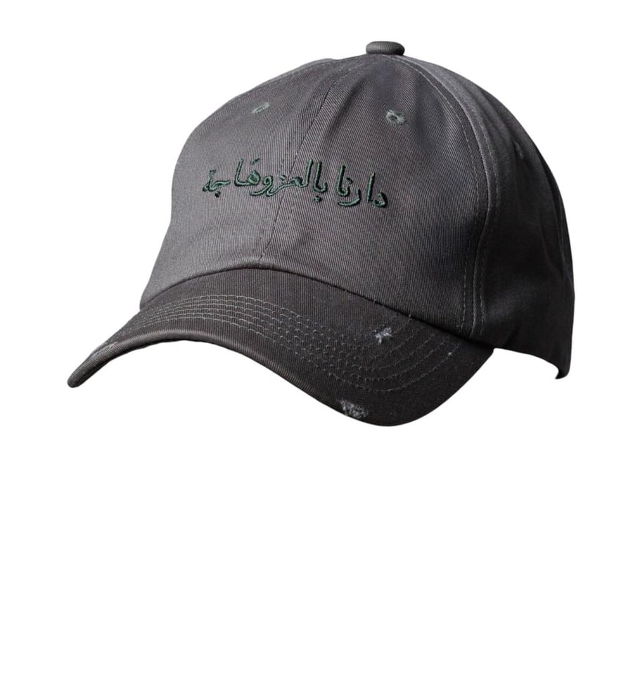 دارنا بالعز وهاجة -grey