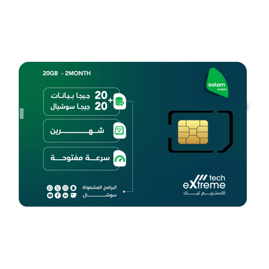 شريحة بيانات من سلام 20 جيجا + 20 جيجا | شهرين Salam Mobile