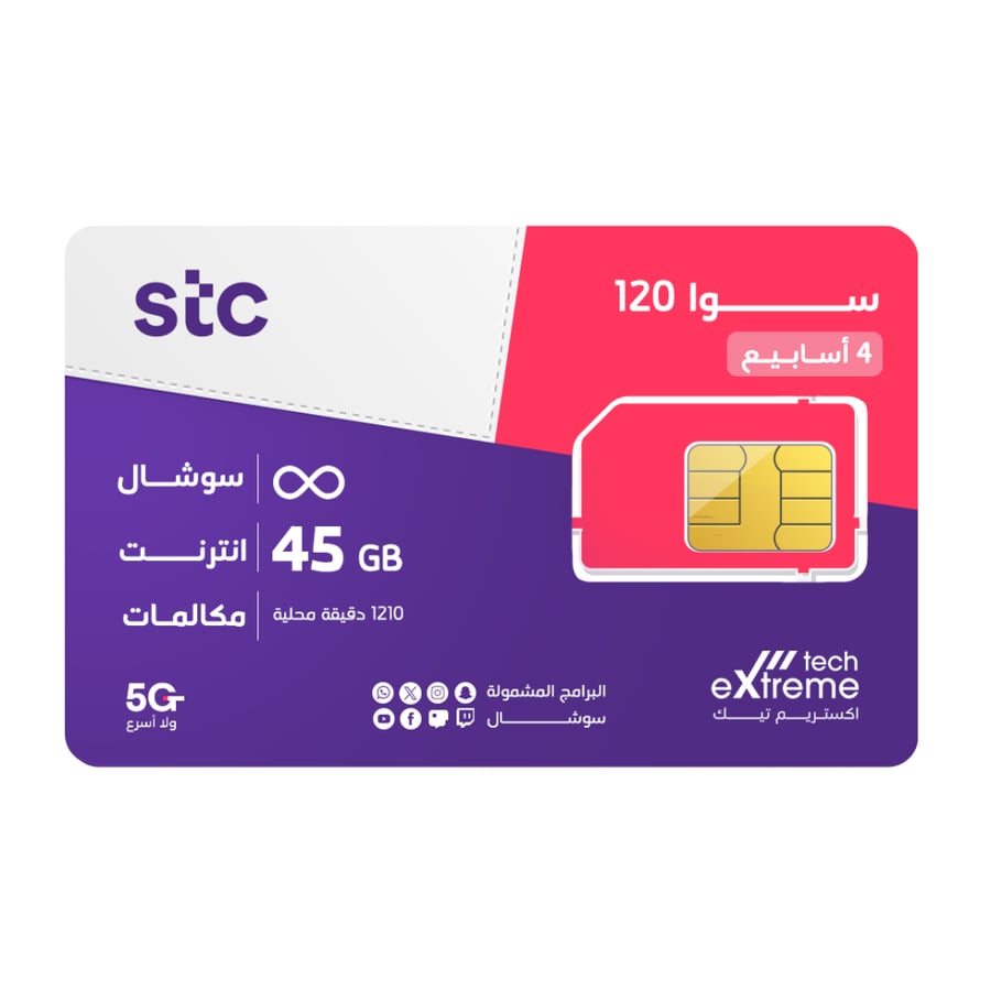 شريحة STC باقة 120 - أفضل باقة سوشل ميديا لا محدود | لمدة 4 أسابيع (28 يوم)