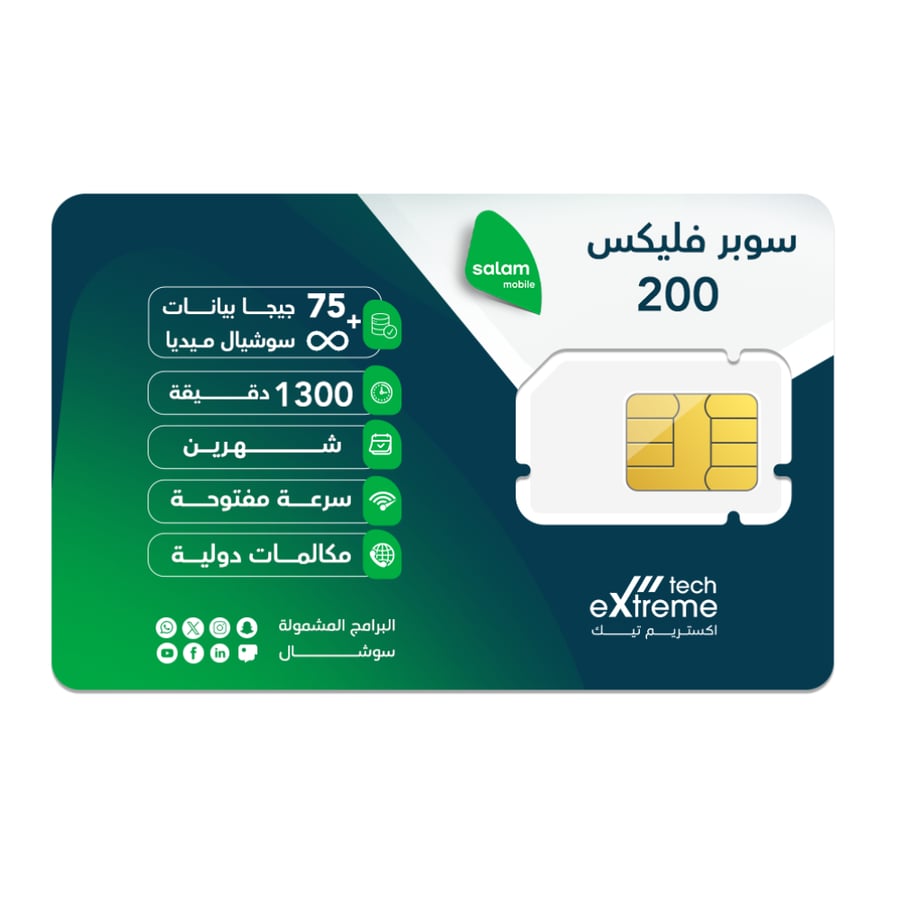 باقة سوبر فليكس 200 من سلام موبايل | شهرين Salam Mobile