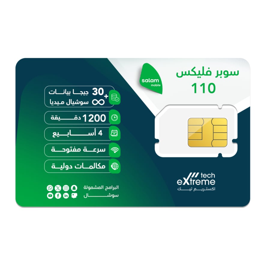 باقة سوبر فليكس 110 من سلام موبايل | 4 أسابيع Salam Mobile