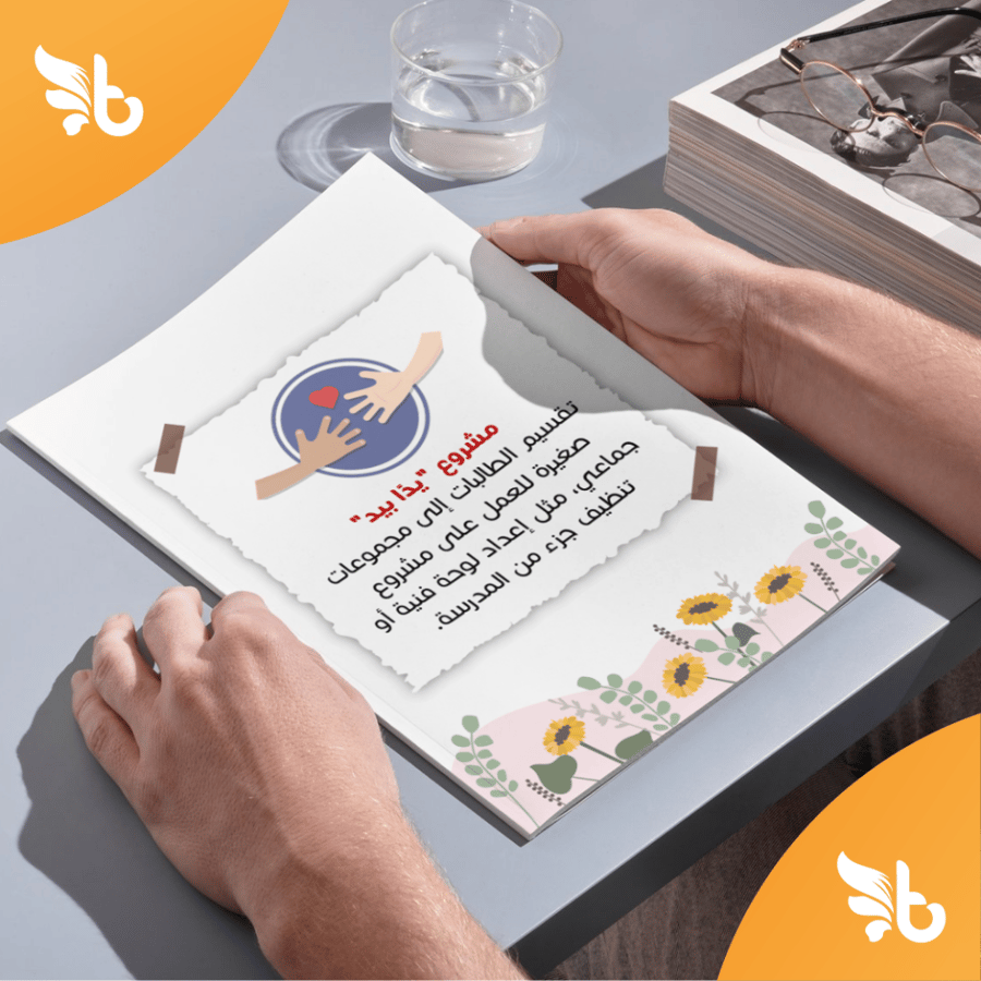 مبادرة سفراء القيم