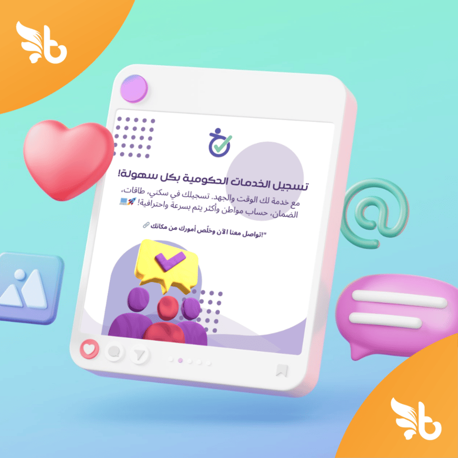 خدمة تصميم بوست اعلاني على الانستقرام