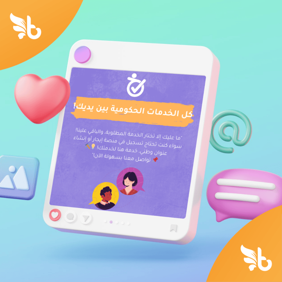 خدمة تصميم بوست اعلاني على الانستقرام